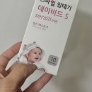 더팀 | 임신어플추천) 임신테스트기 스마일리더 임테기 촬영 기능 사용 방법
