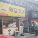 냠냠꼬마김밥 - 서산시 성연3로 76 | 냠냠꼬마김밥