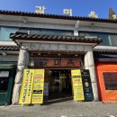 감미옥설렁탕 | 분당 감미옥 설렁탕 맛집 후기: 감칠맛이 남다른 국물 (김치까지 완벽🔥)