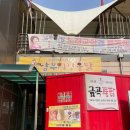 시골닭집 이미지