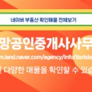 더퍼스트공인중개사사무소 이미지