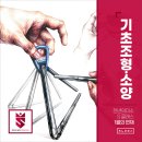 천년의미소S클래스미술학원