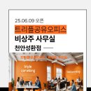 양정시장(전통시장) 번영회 사무실 | 천안 소상공인 지원사업 신청 주소지 문제 해결 | 정부지원금 받는 방법_천안 소상공인을 위한 정부...