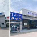 세종자동차검사소 이미지