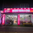 브라더아이스크림할인점범어W점 | 브라더아이스크림할인점 프리미어범어W점