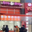 용감한왕만두 이미지
