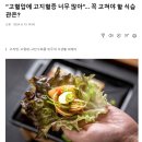 고지방-고열량-고탄수화물 위주의 식생활 피해야 이미지