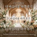 리움PC | [야탑] 밝은 웨딩홀 찾으신다면 여기 어때요 ? ‘더 바실리움’ 생생 하객 후기!