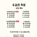 용감한족발