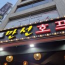 천지호프 이미지