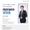 과수원과학수학학원