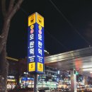 모란역 8번출구 이미지