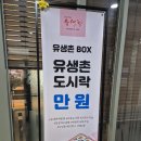 나성동_메가박스 건물 앞 | 나성동돈까스 유생촌 세종점 방문기 돈까스 무한리필과 다양한 메뉴 이용 후기