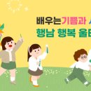 행남초등학교 네이버블로그