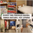 요나끼 소바 | [일본 오사카 숙소 추천] 내돈내산 가성비 대만족 Dormy Inn Premium Namba ANNEX Natural Hot Spring