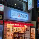 하르당 - 오산시 성호대로 80 | 하르당