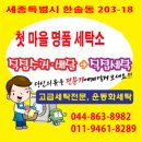 깨끗한세탁소 이미지