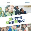 현무브