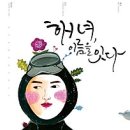 해녀전복집 이미지