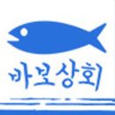 남해상회