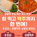 금별맥주 상봉점 이미지