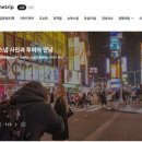 음악여행 | 미국 뉴욕 여행 코스 야경 음악 스냅 투어 후기