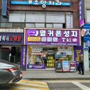 경안시장 | 광주 경안동 휴대폰성지! 경안시장 인근 옆커폰 방문후기