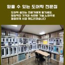 사천읍열쇠