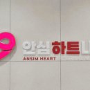 동대구내과의원 | [대구 병원/의원] 안심하트내과의원 솔직 후기