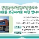 서울광진구육아종합지원센터 이미지