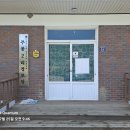 원남2리 경로당 이미지