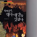 도서출판 백두문고