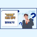 녹색환경노동조합 | 이재명 대선 공약 한눈에 알아보기!