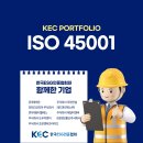 ㈜조은엔터프라이즈 | 한국ESG인증협회xISO45001 인증받은 9개 기업들