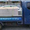 영천철물 이미지