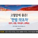 태백산약초원 이미지