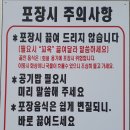 [충남 천안 목천 맛집] 목천 해장국 맛집 &#39;양평해장국 목천점&#39;