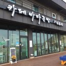 카페바다 - 태안군 해안관광로 276-19 | 카페바다
