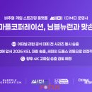 이터널코퍼레이션