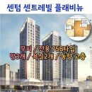 뉴엘시티마루공인중개사사무소 이미지