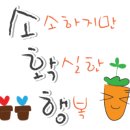 도담이돼지삼형제