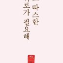 도서출판 아름다운 글