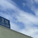 고향의맛손칼국수 이미지