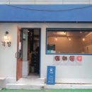 부산 서면 덮밥 맛집 각방 닭꼬치덮밥 규동 후기