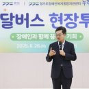 경기도북부장애인복지종합지원센터(북부누림센터) | 김동연 북부누림센터서 “장애인, 비장애인 어울려 잘 사는 세상 꼭 만들겠다”