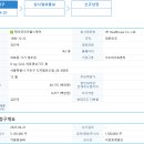 제이피아이헬스케어(정원정밀공업) 상장예비심사 청구 이미지