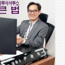 대한중앙법무사법인