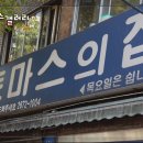 ■ [리듬짝갤러리-사랑의손길] 제24~27회 정모기금 토마스의집 기부금전달 이미지