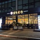 남도술상삼송 이미지