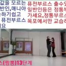 백세힐링건강댄스 이미지